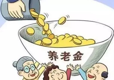 每個月交800養(yǎng)老金退休后能拿多少 最低要交多少