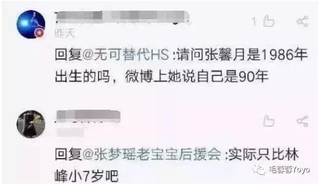 林峰老婆張曦月個(gè)人資料簡(jiǎn)介 被網(wǎng)友扒出懷過(guò)有婦之夫的孩子